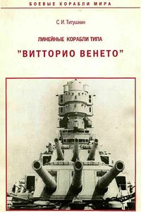 Линейные корабли типа «Витторио Венето»