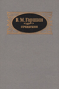 Сочинения