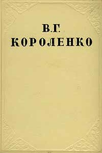 Том 3. Рассказы и очерки