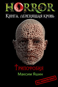 Трипофобия