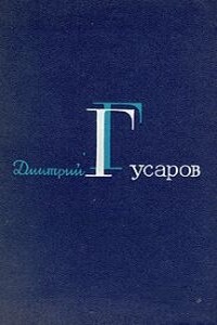Избранные сочинения