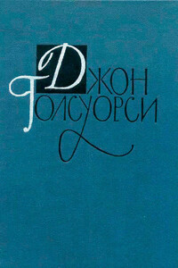 Джон Голсуорси. Собрание сочинений в 16 томах. Том 5