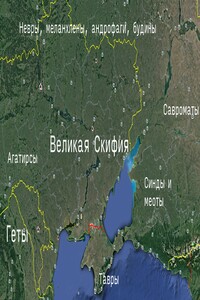 Великая Скифия