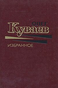 Анютка,Хыш, свирепый Макавеев