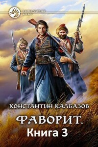 Атаман