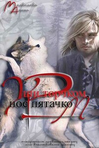 Уши торчком, нос пятачком. Книга 2