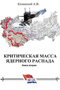 Офицеры советских подводных крейсеров