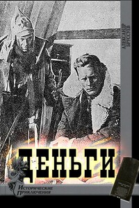 Деньги