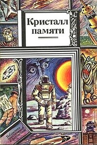 Эмоскафандр
