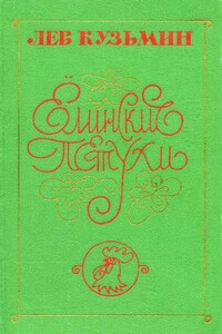 Край земли
