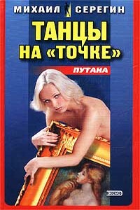 Танцы на «точке»