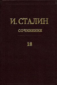 Том 18