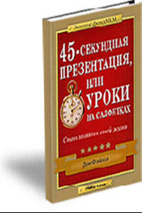 45-секундная презентация, или Уроки на салфетках