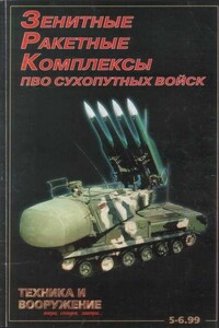 Техника и вооружение 1999 05-06