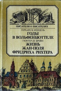 Годы в Вольфенбюттеле.  Жизнь Жан-Поля Фридриха Рихтера