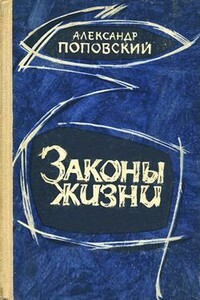 Во имя человека