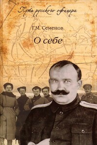 О себе