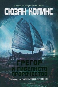 Грегор Горноземеца