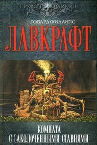 Возвращение к предкам