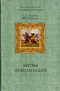 Русь между Югом, Востоком и Западом