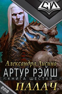 Палач