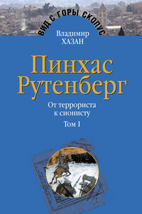 Россия — первая эмиграция, 1879–1919