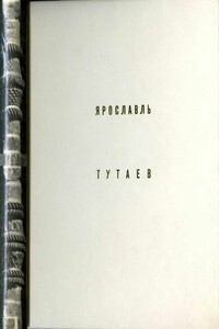 Ярославль. Тутаев