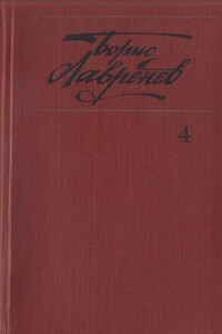 Собрание сочинений. т.4. Крушение республики Итль. Буйная жизнь. Синее и белое