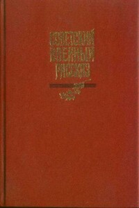 Советский военный рассказ