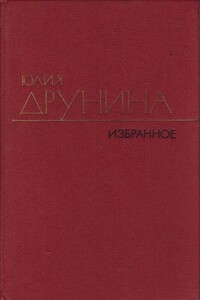 Стихотворения (1970–1980)