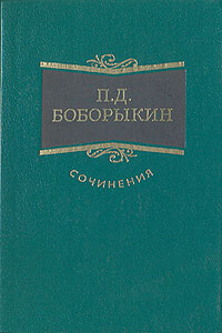 Долго ли?
