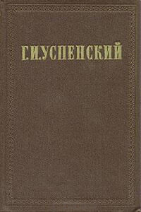 Из цикла «Очерки переходного времени»