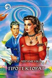 Призрачная реальность