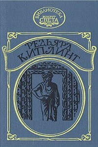 Наулака: История о Западе и Востоке