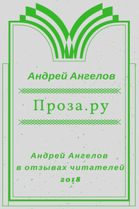 Проза.ру