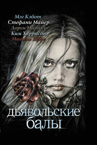 Лорен Миракл