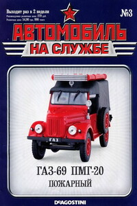 Автомобиль на службе, 2011 № 03