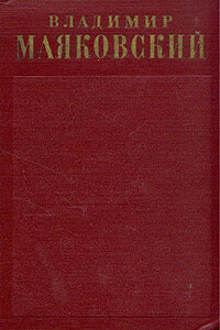 Поэмы (1922-февраль 1923)