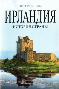 Ирландия. История страны