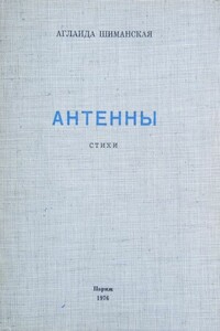 Антенны