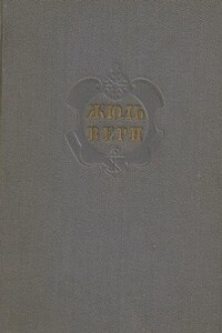 Комментарий к романам Жюля Верна "Властелин мира", "Драма в Лифляндии" и "В погоне за метеором"