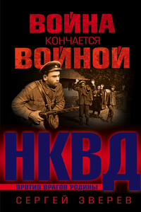 Война кончается войной