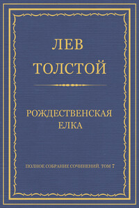 Рождественская елка