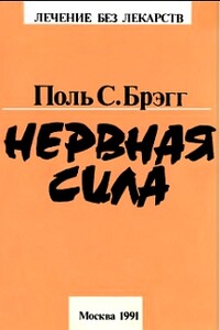 Нервная сила