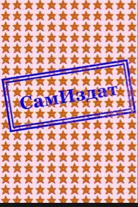 Близкое далёко