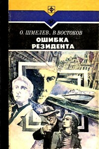 Ошибка резидента