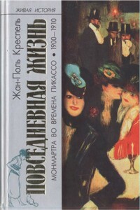 Повседневная жизнь Монмартра во времена Пикассо (1900—1910)