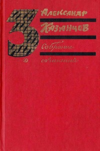 Том 3. Пылающий остров