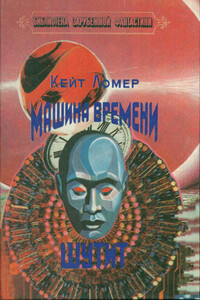 Машина времени шутит