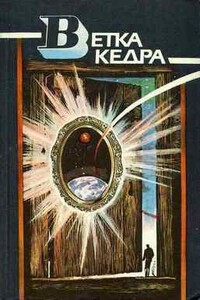 Встреча
